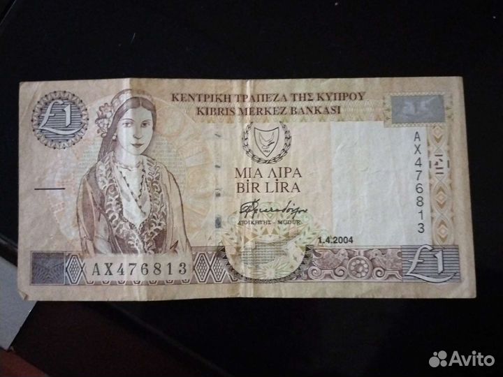Старые деньги Кипра