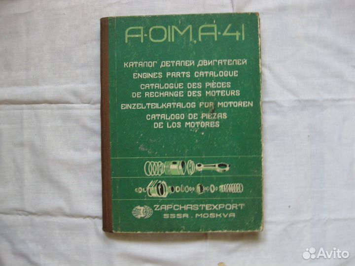 Каталоги деталей двигателя, экскаватора, авто-лей