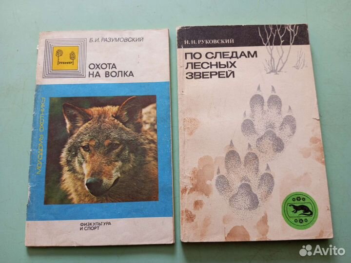 Книги об охоте