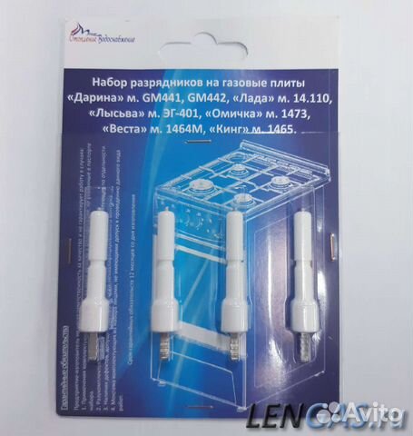 Набор разряд.б/пр darina-GM441,442