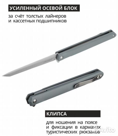 Нож складной