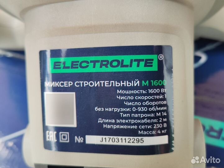 Миксер строительный Electrolite