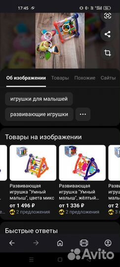 Развивающие игрушки