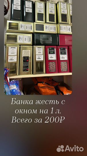 Жестяная банка из под чая