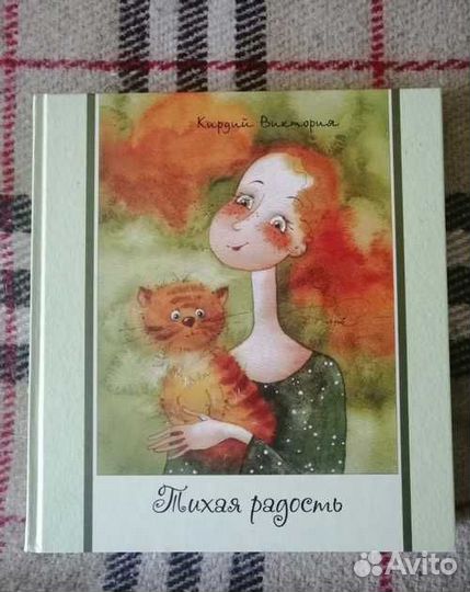 Виктория Кирдий 