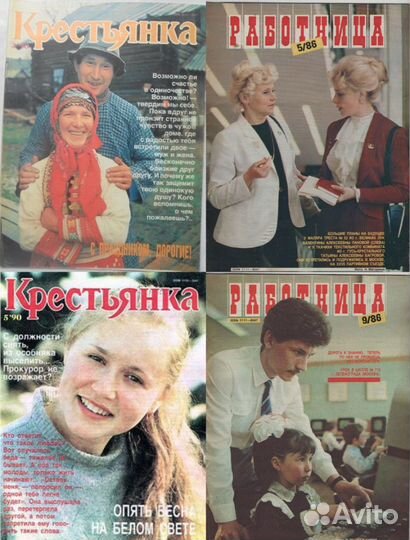 Крестьянка-Работница журналы СССР
