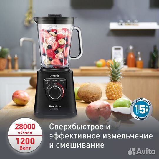 Высокоскоростной блендер Moulinex Perfectm LM81G8