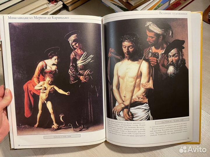 Караваджо. Великие художники