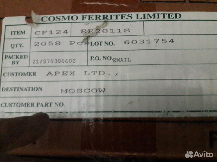 Ферритовые сердечники