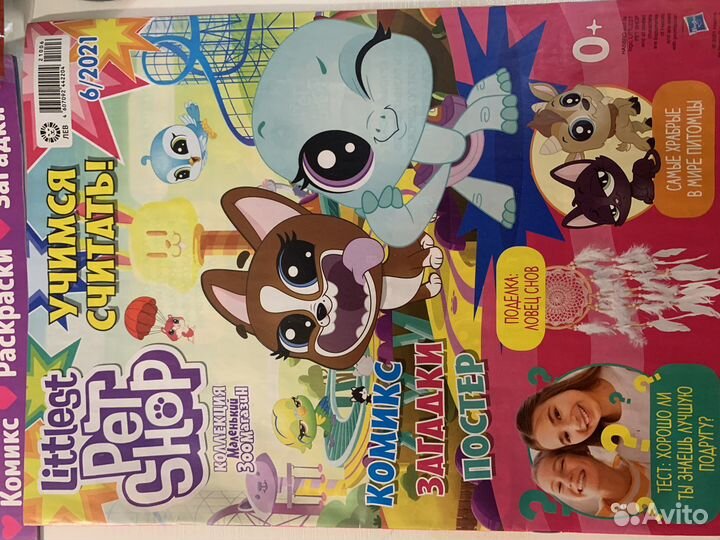 LPS (Littlest pet shop) журнал и пет. журнал млп