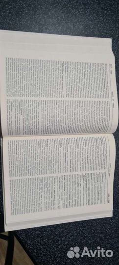 Толковый словарь русского языка