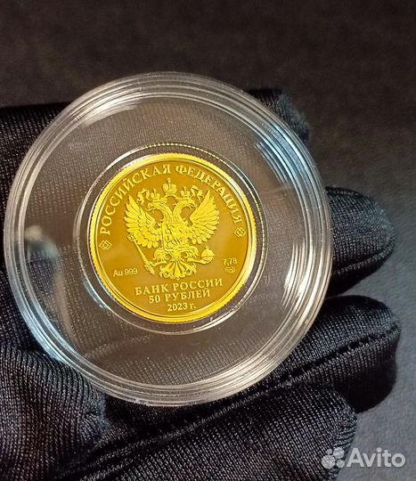 Золотая монета России 