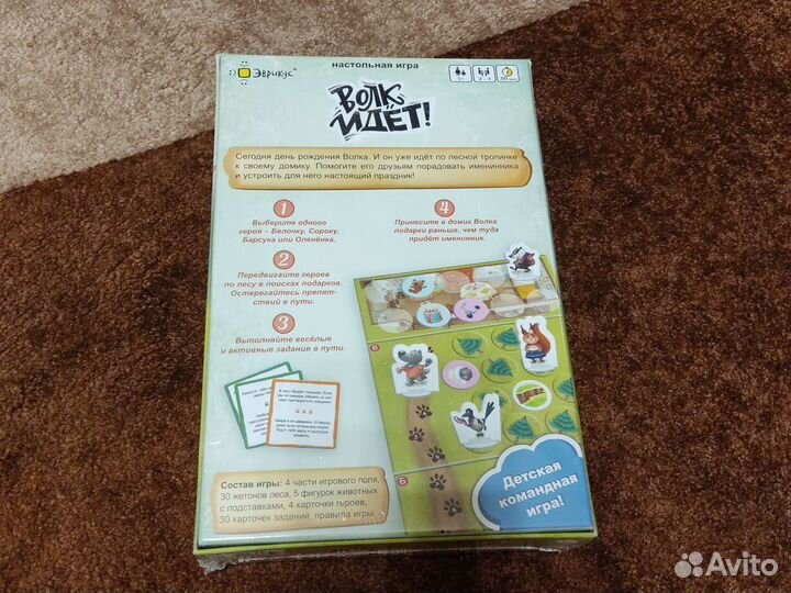 Игра настольная 