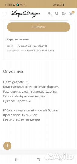 Рейтинговое платье rdc 134 рост ригилин закрыт