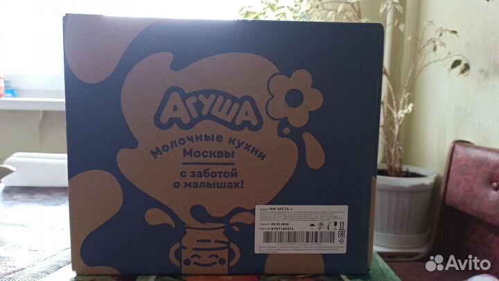 Детское питание молочная кухня