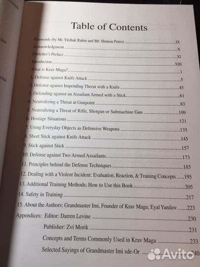 Krav Maga How to defend yourself Крав Мага книга