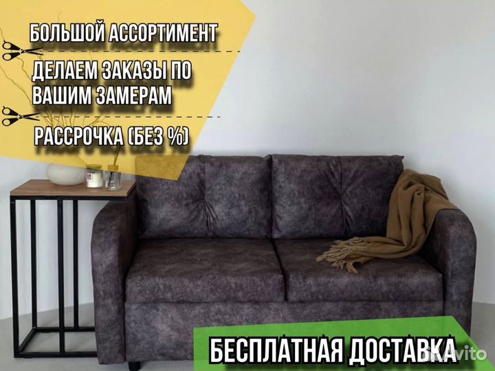 Диван с подлокотником