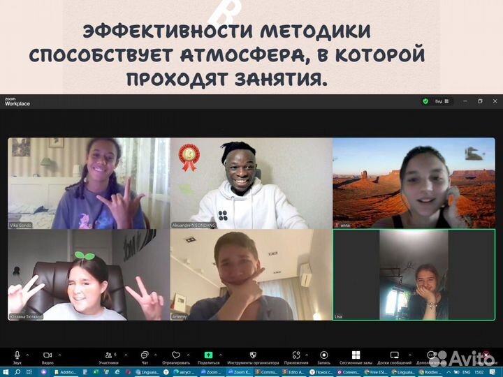 Учитель английского языка по Интернету