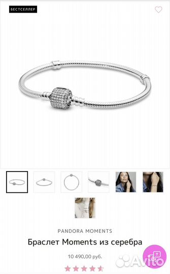Серебряный браслет Pandora