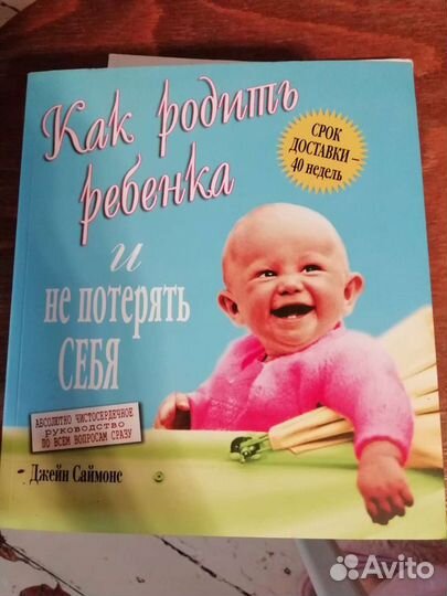 Книги для будущих мам