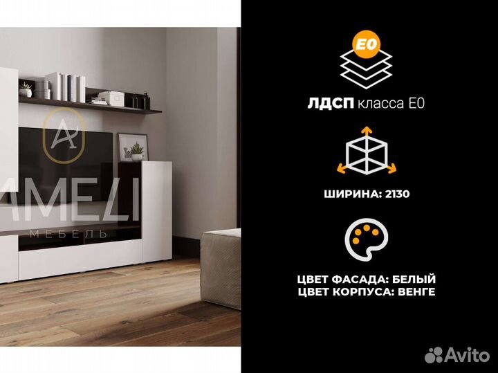 Модульная стенка в гостиную