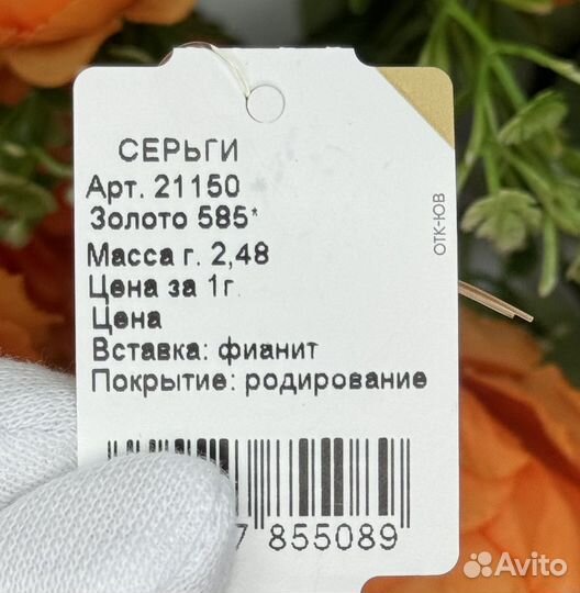 Золотые серьги 585