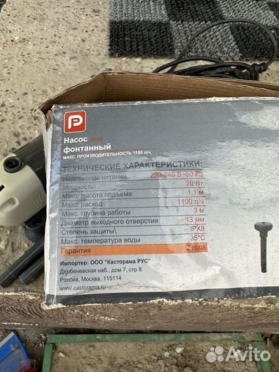 Фонтан садовый