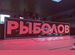 Бегущая строка 230х51 см цветная р5, Сузун