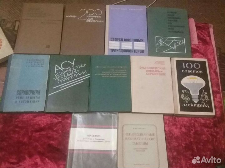 Книги по электротехнике СССР