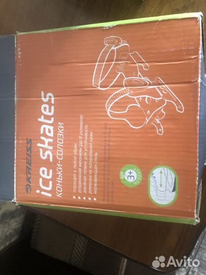 Коньки салазки