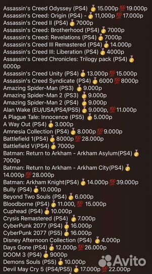 PSN Trophy трофеи PlayStation