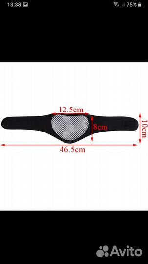 Самосогревающий Пояс для шеи