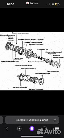 Коробка по частям Accent МКПП