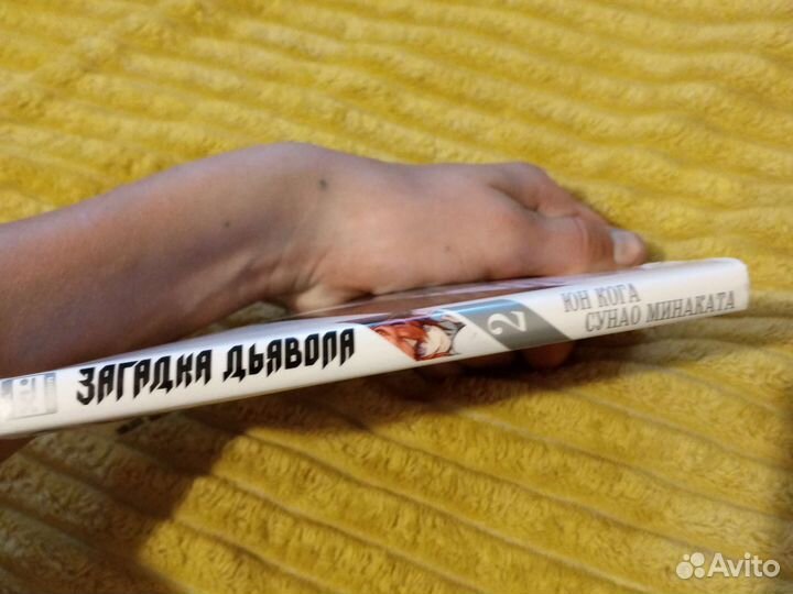 Манга загадка дьявола