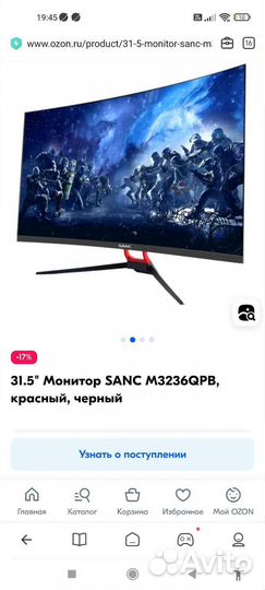 Монитор 165гц 31.5 дюйм