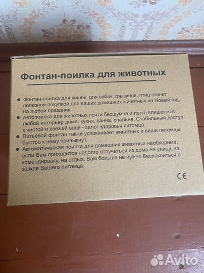 Фонтан-поилка для животных