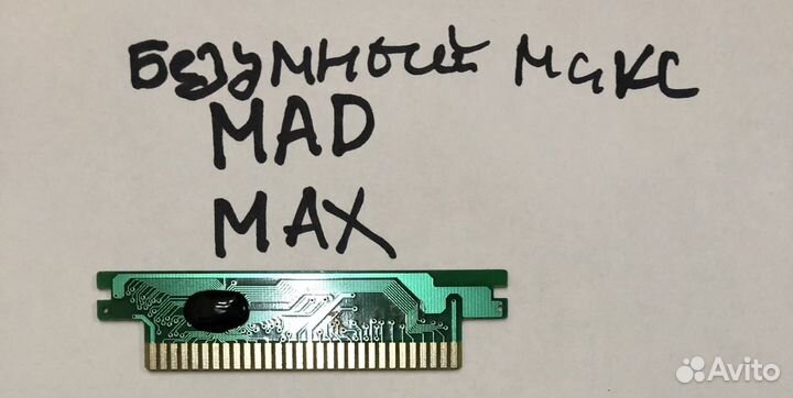 Игровая приставка Dendy Обмен