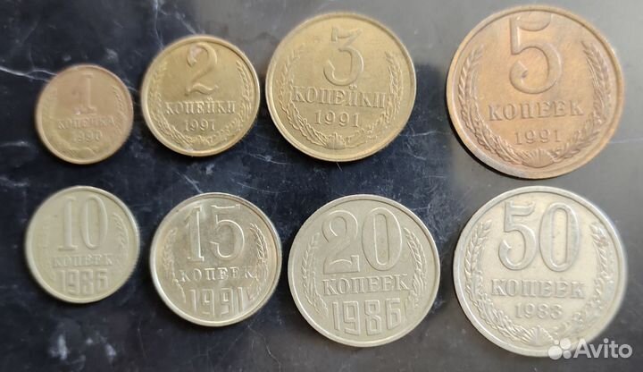 Набор монет СССР 1961 - 1991 года 8 штук