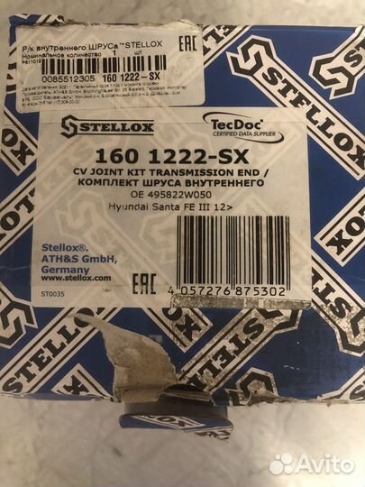 Комплект шруса внутреннего