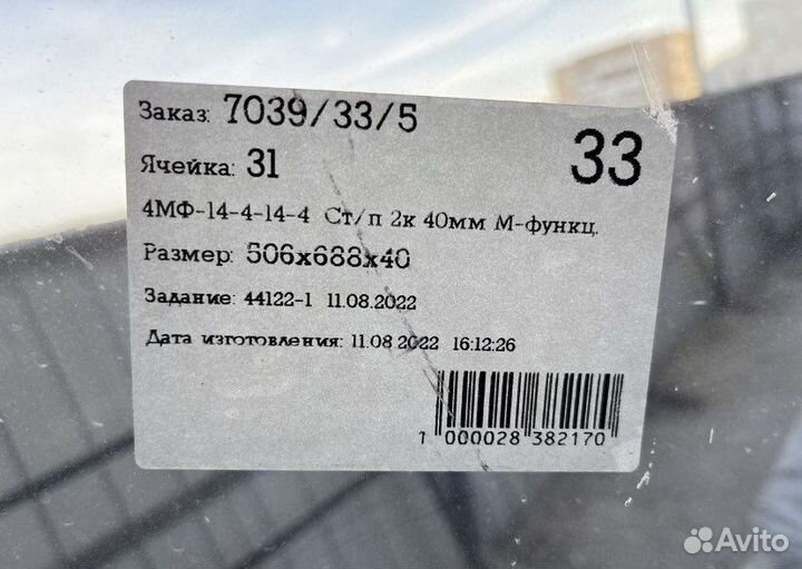 Дверь балконная кве новая 2200х700 мм