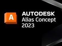 Alias Concept 2025 - 2020 / Бессрочно