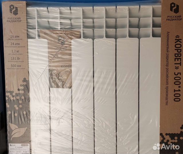 Радиатор алюминиевый