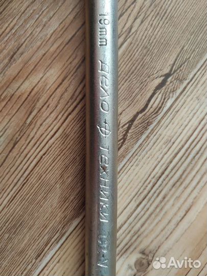 Балонный ключ 19