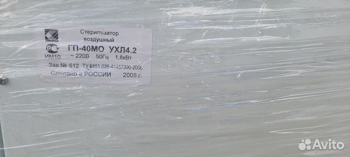 Шкаф сухожаровой