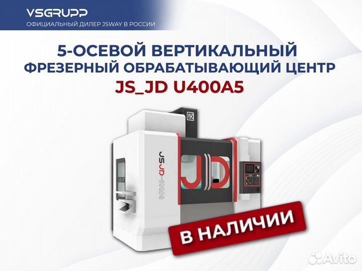 5-и осевой вертикальный фрезер с чпу U400A5