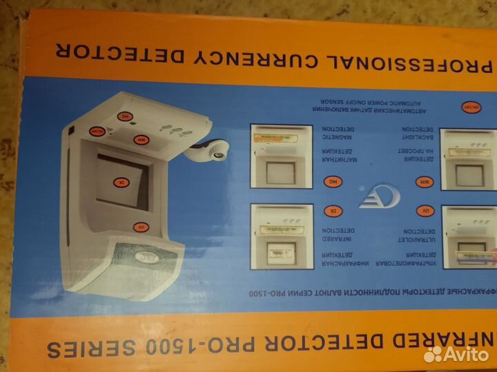 Детектор банкнот PRO-1500irpm
