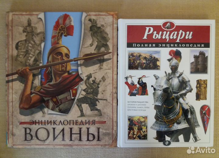 Книги (воины, рыцари, замки, доспехи и оружие)