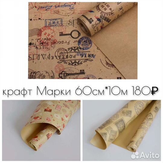 Флористическая упаковка