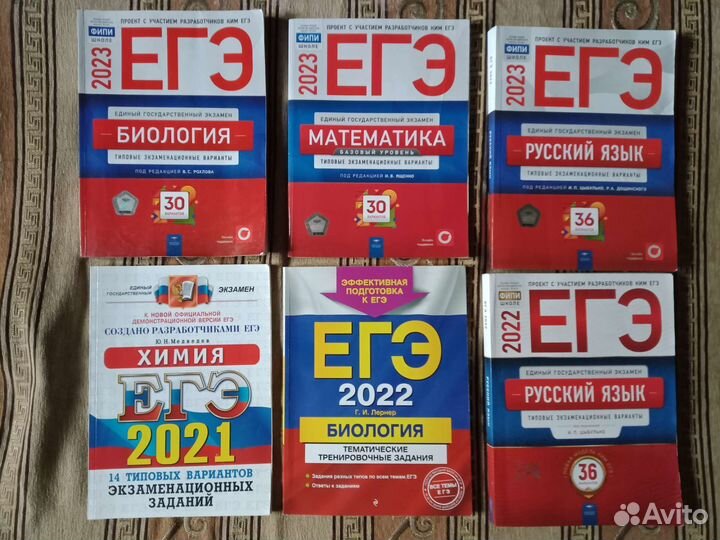 Сборники егэ