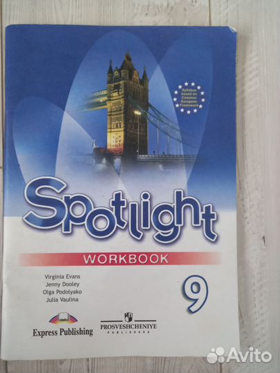 Учебник английского языка